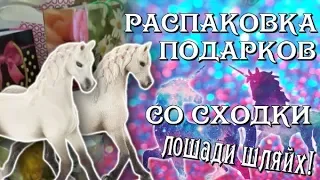 РАСПАКОВКА ПОДАРКОВ ОТ ПОДПИСЧИКОВ! ПОДАРИЛИ МОДЕЛЕЙ? часть 1