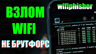 {Kali Linux} Очередной Анализ wifi на защищенность | Как защититься от взлома?