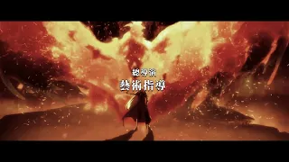 【MAD】The King's Avatar : For The Glory Opening『 Light From the Dust 』