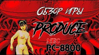 DHG #1: Обзор игры Produce хоррор стратегия для японских компьютеров NEC PC-88 game