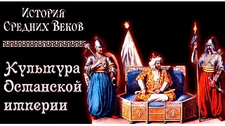 Культура Османской империи (рус.) История средних веков.