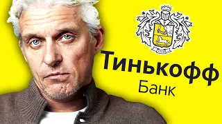 ОЛЕГ ТИНЬКОВ - ЛИЦЕМЕР И РУСОФОБ !