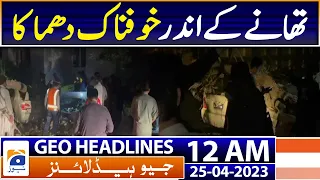 Geo News Headlines 12 AM | Swat - Blast inside CTD police station | 25th Apr 2023