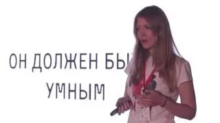 What a dating app can tell you about your relationships | Elena Rydkina | TEDxMoscow