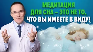 Медитации для сна: что можно так называть?