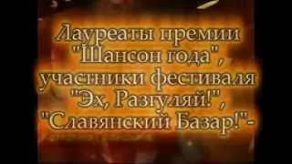 Эдуард Видный - Осенний бал шансона 30 ноября 2012 года