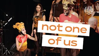 Mosaica Singers - Not One Of Us (The Lion King Cover) جوقة موزاييكا - الأسد الملك