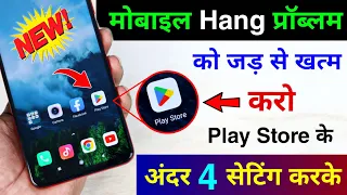 Fix Mobile Hang Problem | Play Store Setting to fix Hang Problem | Mobile Hanging Problem Solution