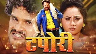 TAPORI - टपोरी - Khesari Lal Aur Rani Chatterjee Ki Sabse Latest 2019