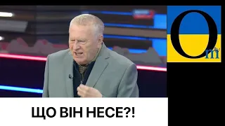 Скабєєва навіть присіла від слів Жиріка! Той озвучив новий план  Кремля ?