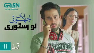 Ek Jhooti Love Story Episode 11 | Powered By Telenor | Sensodyne, Ensure & Tapal Tea[Eng CC]Green TV