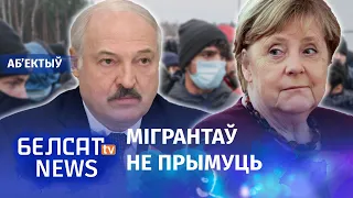 Мэркель "кінула" Лукашэнку. Навіны 22 лістапада | Меркель "кинула" Лукашенко