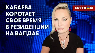 💥 История ОТНОШЕНИЙ Путина и Кабаевой. Разбор Максаковой