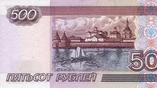 "Кораблики",500 рублей,модификация 2004г