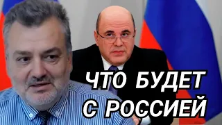 Пламен Пасков ЧТО ЖДЁТ РОССИЮ