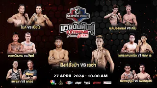 “Fairtex Fight มวยมันพันธุ์ EXTREME” EP.95 | 27 เม.ย. 67 | CH7HD