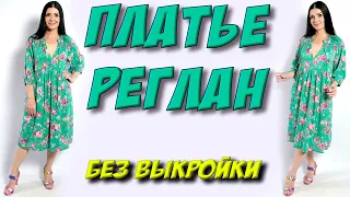 Платье кроя реглан с декольте. Бирюзовое платье из шифона