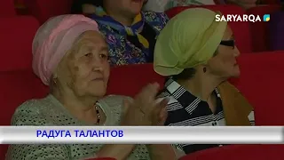 РАДУГА ТАЛАНТОВ