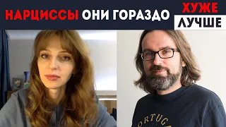 Нарциссы. Думали, вы их знаете?