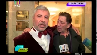 Лепс и Павлиашвили поздравляют Льва Лещенко с юбилеем (01.02.2017)