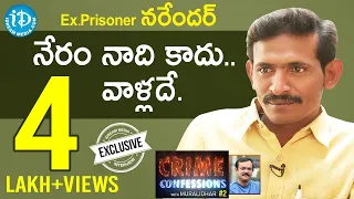 Ex-Prisoner Narender Exclusive Interview || Crime Confessions With Muralidhar #2