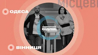 Одеса та Вінниця: напади на активістів, ідеології партій та локальні домовленості | Зворотний відлік