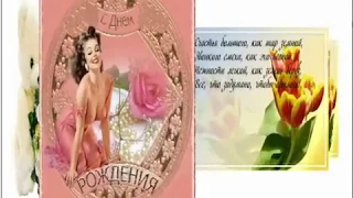 Ирина Алегрова.С днём Рождения!