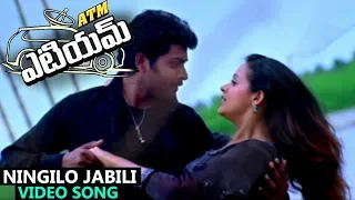 Ningilo Jabili Video Song || ATM Telugu || Prithviraj, Bhavana, Samvrutha Sunil