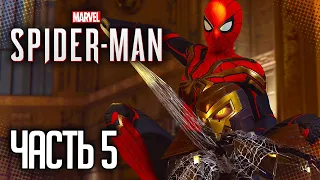 Marvel's Spider-Man Remastered Прохождение PS5 Новая игра+ |#5| - Шокер