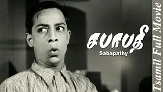 Sabapathy | 1941 | T. R. Ramachandran , Kali N. Rathnam , R. Padma | Tamil Best Comedy Full Movie.