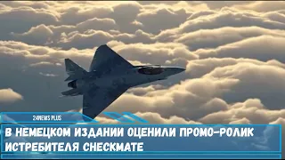 Новейший российский самолёт Checkmate как конкурент американской оборонки – истребителя F-35