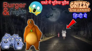 THE GRIZZLY & THE LEMMINGS  A HAUNTED RIDE GONE WRONG Burger & Frights MOST HORROR EP MUST WATCH 😱