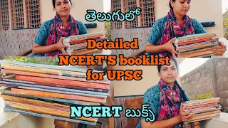 My NCERT బుక్లిస్ట్||NCERT Booklist for UPSC||తెలుగులో (Telugu)||ssonyvlogs