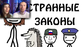 Очень странные законы | РЕАКЦИЯ на Академия Сэма О'Нэллы