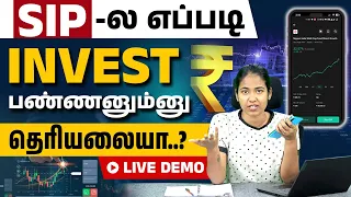 Live Demo on investing in SIP | SIP Fund Investment Guide in Tamil | Yuvarani