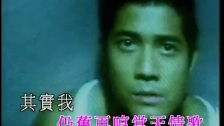 郭富城 Aaron Kwok -《痛哭》Official MV