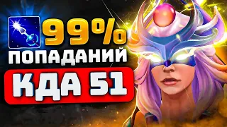 Гений МИРАНЫ.. 99% ПОПАДАНИЙ Mirana Dota 2