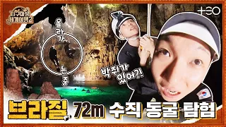 빠니보틀 with 김도훈 - 브라질 - 4라운드 Part 2 🎲✈ │지구마불 세계여행2 | TEO