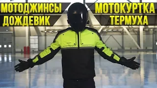 Российский экип Hyperlook. На что смотреть при выборе экипа?