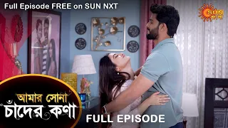 Amar Shona Chander Kona - Full Episode | 18 August 2022 | Sun Bangla TV Serial | Bengali Serial