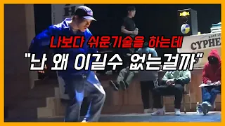 엄청 쉬운것만 하는형이 날 이기는게 화나서 콜아웃했어요