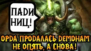 ReMinD (NE) vs Lin Guagua (ORC). Демон и друиды-вороны. Cast #152 [Warcraft 3]