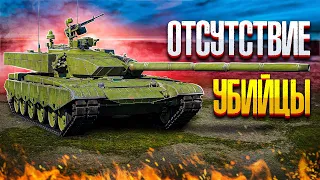 ZTZ99-III ОТСУТСТВИЕ УБИЙЦЫ в War Thunder