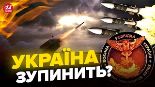 ❗❗ У розвідці РОЗКРИЛИ ДЕТАЛІ про новий масований удар РФ