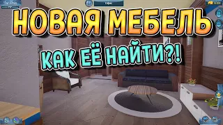 КУПИЛ НОВУЮ МЕБЕЛЬ В ОФИС. РЕСТАВРАЦИЯ ИГРУШЕК ( Toy Tinker Simulator ) #7 / ПРОХОЖДЕНИЕ НА РУССКОМ