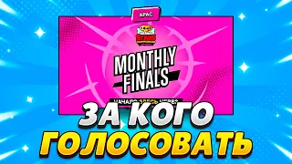 🏆 ПРЕДИКТЫ НА АПРЕЛЬСКИЙ ЧЕМПИОНАТ ПО БРАВЛ СТАРС 2024!!! ⚡ КАК ЗАБРАТЬ ЗНАЧКИ И СТАРРДРОПЫ!