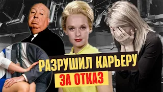 Как знаменитый режиссер разрушил карьеру актрисы, получив от нее отказ