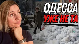 Одессу не узнать по время войны| сердце плачет