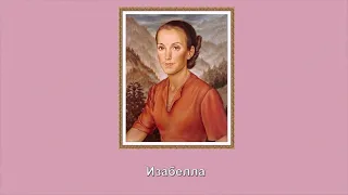 "Магический реализм немецкого художника Кристиана Шада (1894 -  1982)"