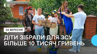 На Вінниччині діти зібрали для ЗСУ більше 10 тисяч гривень